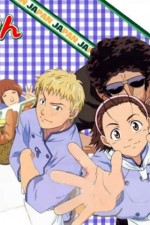 Watch Yakitate!! Japan 5movies